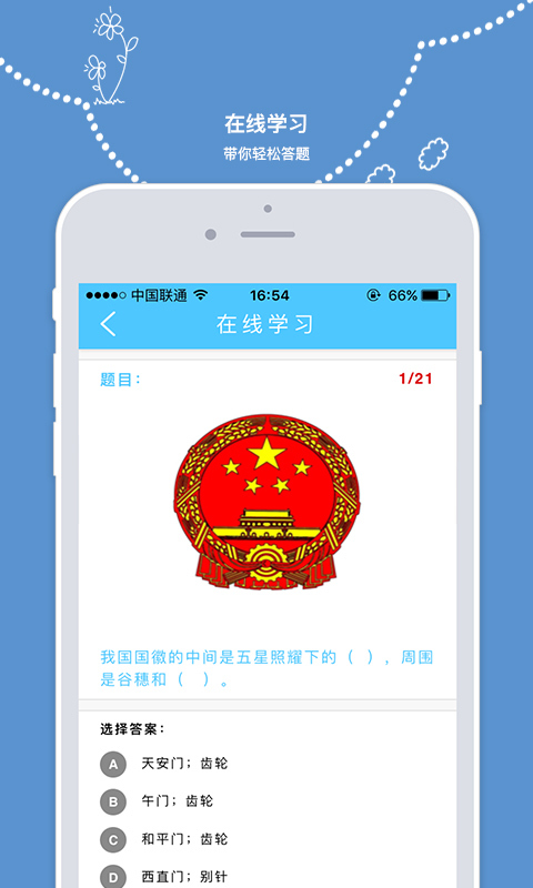 眠眠學法