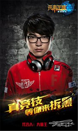元素王座online  360版