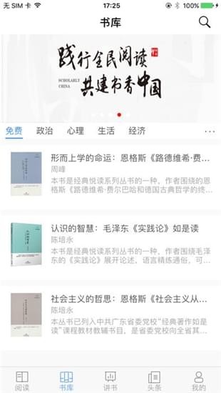 書閱通