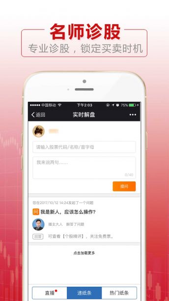 領(lǐng)牛股