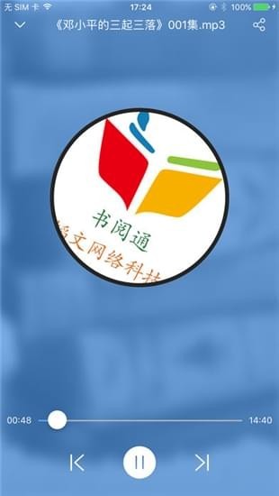 書閱通