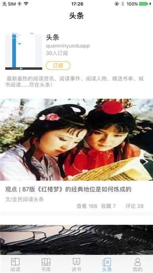 書閱通