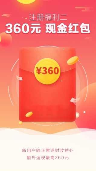 短融網理財