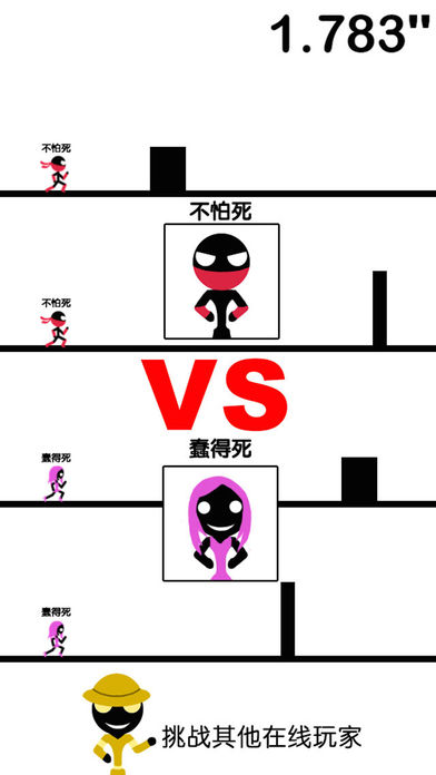 一個都不能死 游戲