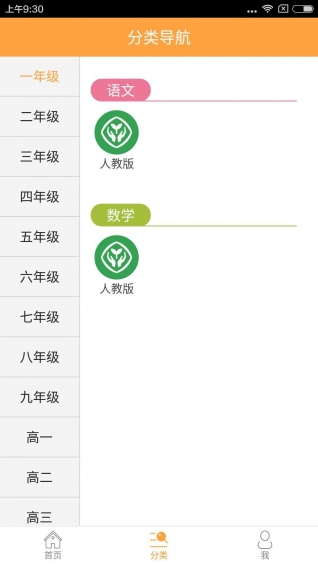 倍速課堂