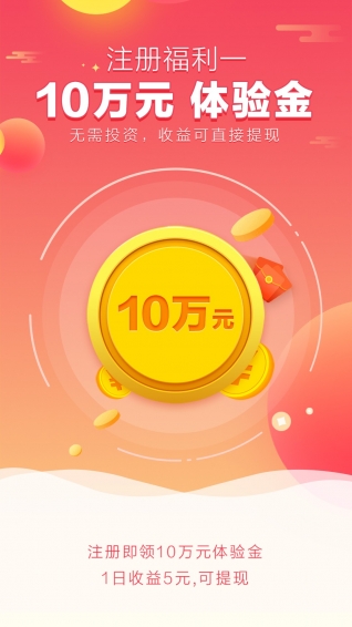 短融網理財