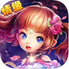 仙靈轉生情緣手機版