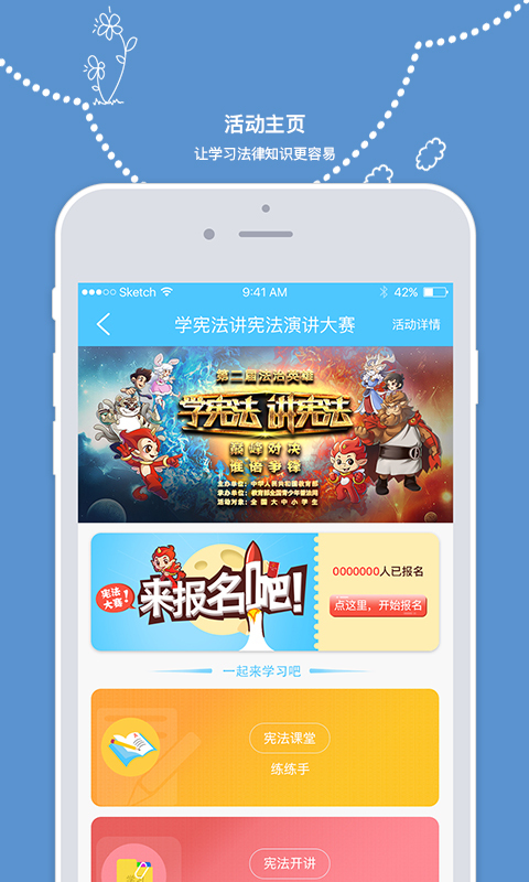 眠眠學法