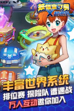 妖怪寶可萌