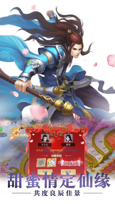劍雨仙途 游戲