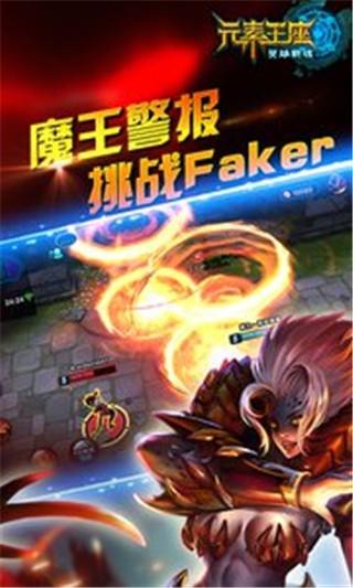 元素王座online  360版