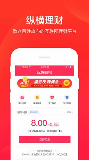 縱橫理財(cái)