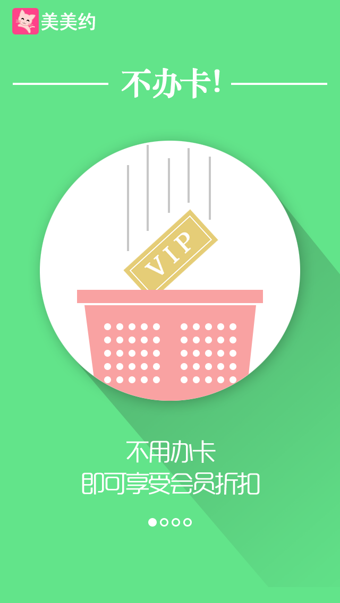 美美約