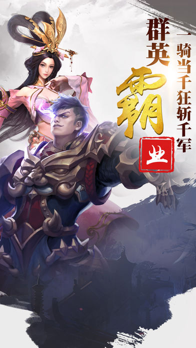 群英霸業(yè) 游戲