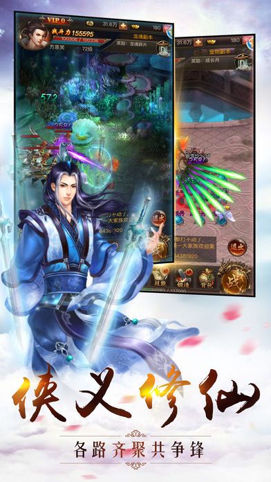 九州風云錄