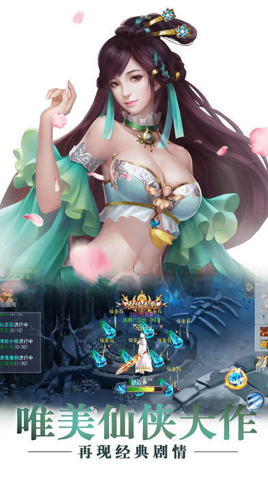 劍雨仙途 游戲