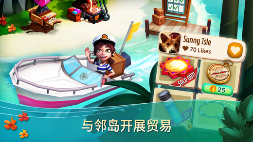 開心農(nóng)場海島度假