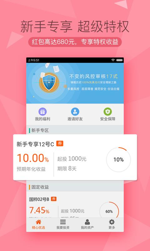 嘉石榴