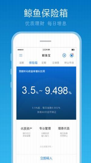 鯨魚理財