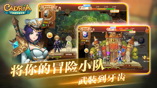 卡德里亞道具屋 游戲
