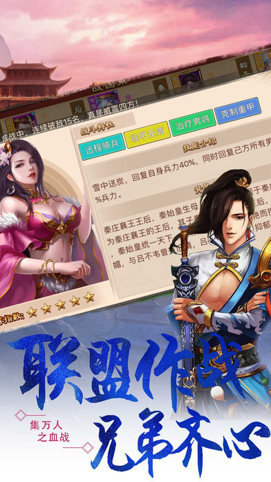 戰國石樂志