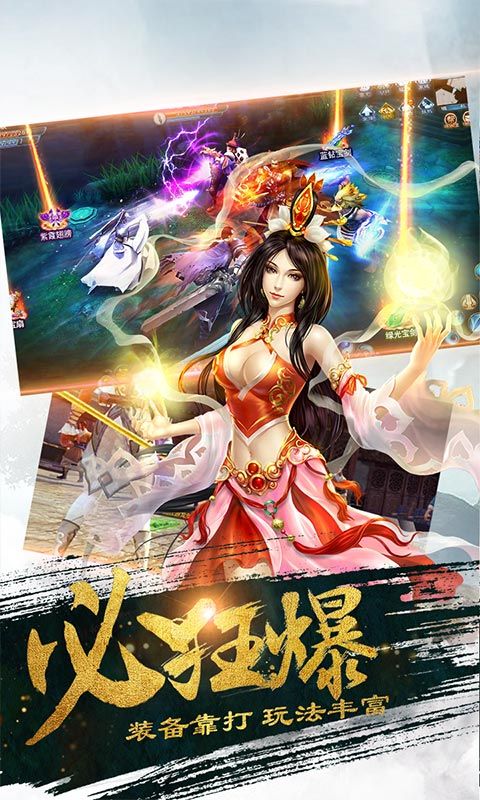 仙俠傲世