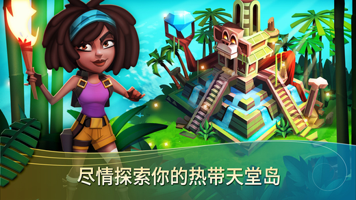 開心農(nóng)場海島度假