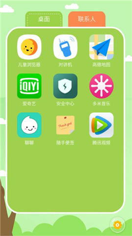 Leapteen兒童桌面