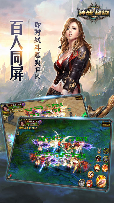 神戰(zhàn)契約手游 游戲