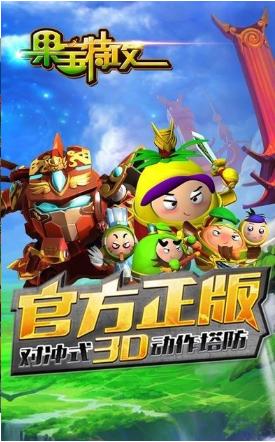 果寶特攻雷電戰神手游