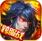 神魔仙逆GM版