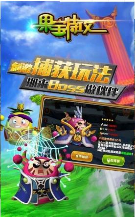 果寶特攻雷電戰神手游