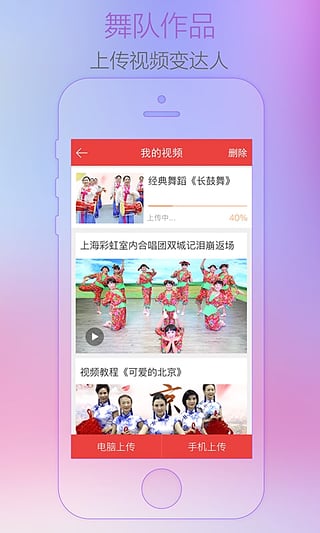 紅舞聯(lián)盟廣場舞