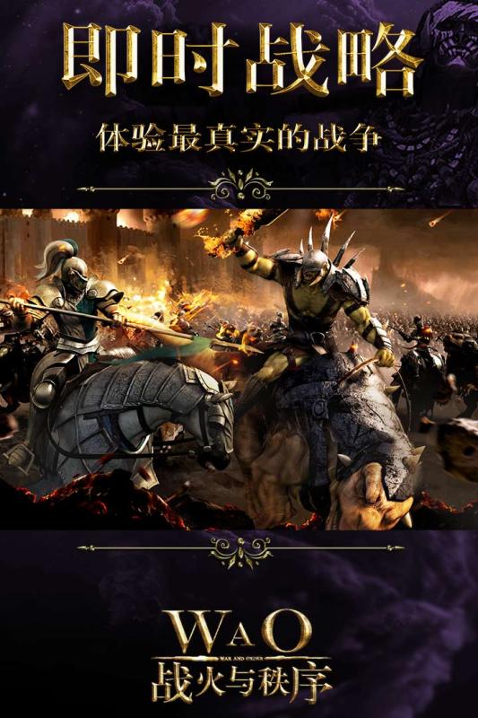 戰(zhàn)火與榮耀
