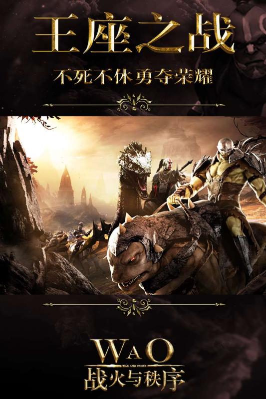 戰(zhàn)火與榮耀
