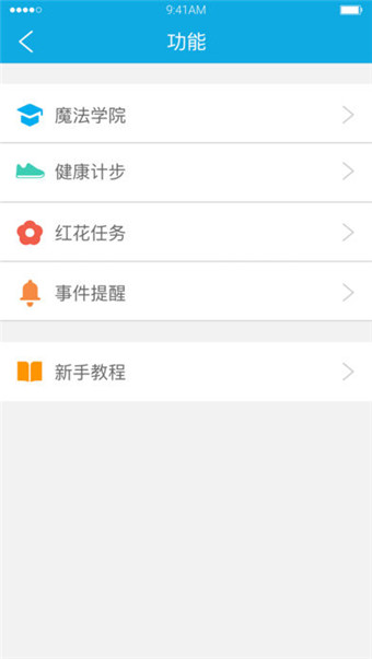 樂視兒童手表