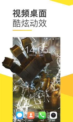 bi視頻桌面