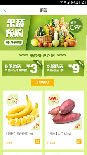 生鮮傳奇超市