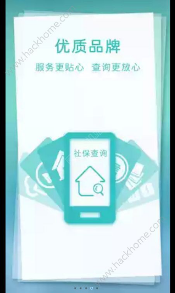 臨沂社保卡