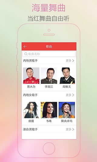 紅舞聯(lián)盟廣場舞