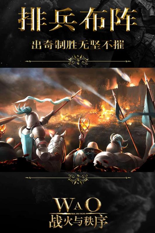 戰(zhàn)火與榮耀