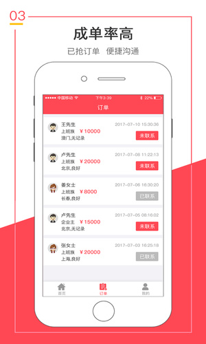 來搶單