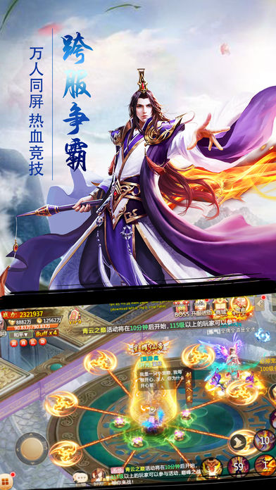 神魔仙逆 游戲