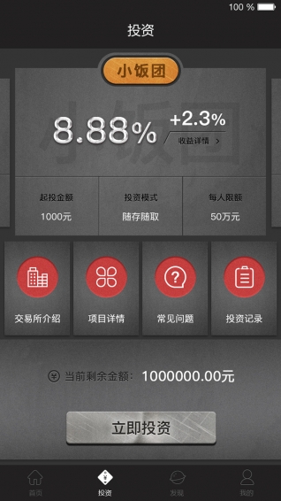 飯團金服