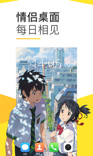 bi視頻桌面
