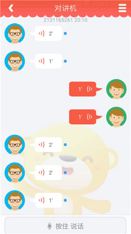 Leapteen兒童桌面