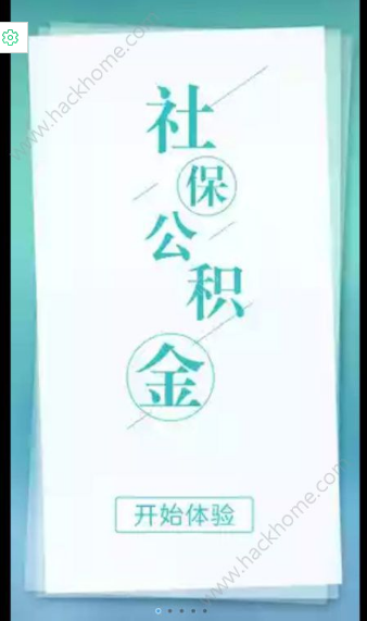臨沂社保卡
