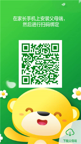 Leapteen兒童桌面