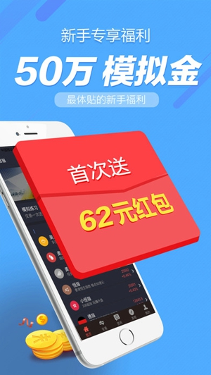 期貨贏家