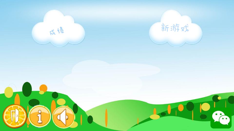 腦力大比拼手游